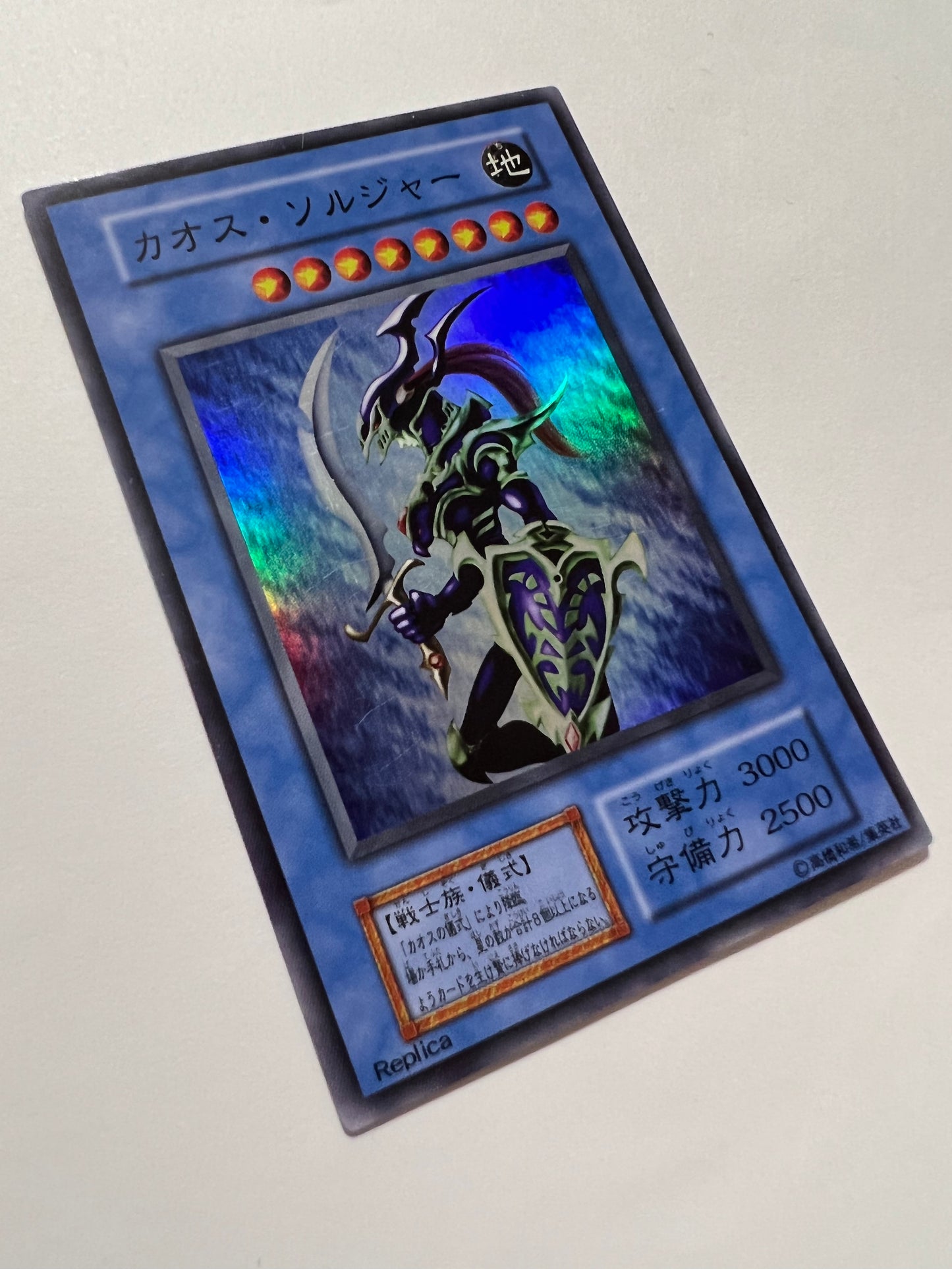 【特価品】カオスソルジャー　{スーパー}  初期 (DARK CEREMONY EDITION)「儀式 モンスター」