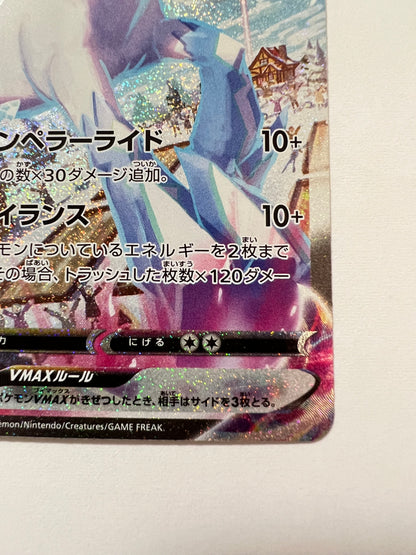 【状態 A-】ポケモンカード☆はくばバドレックスVMAX(SA) ” HR  (085/070)