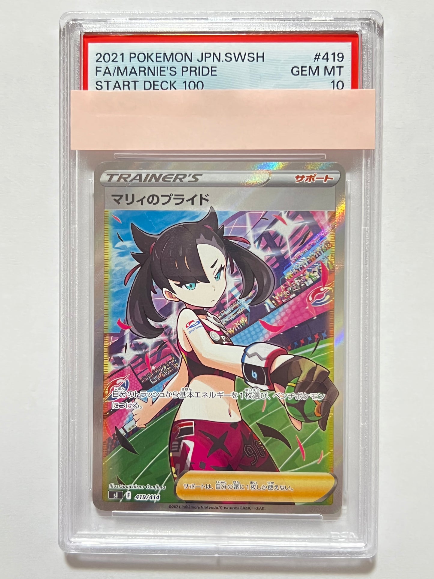 【PSA10】マリイのプライド ” SR " （419/414）