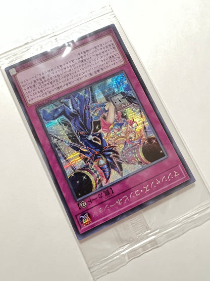 【状態 未開封】☆マジシャンズコンビネーション  “シークレット ”  (20YJ-JPN02)「罠」
