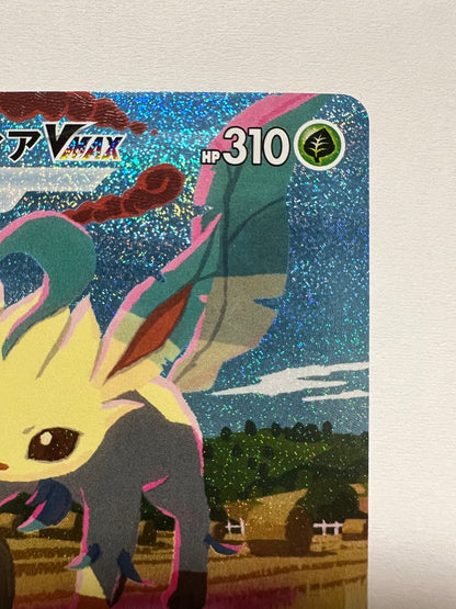 【状態A− 】ポケモンカードゲーム☆リーフィアVMAX(SA) ” HR  (089/069)