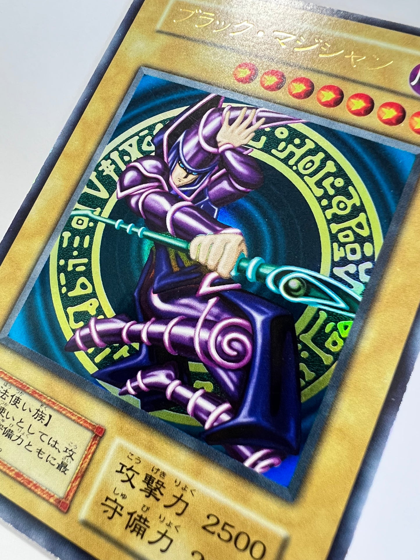 【状態B-】☆ブラックマジシャン {ウルトラレア}  初期 「通常 モンスター」