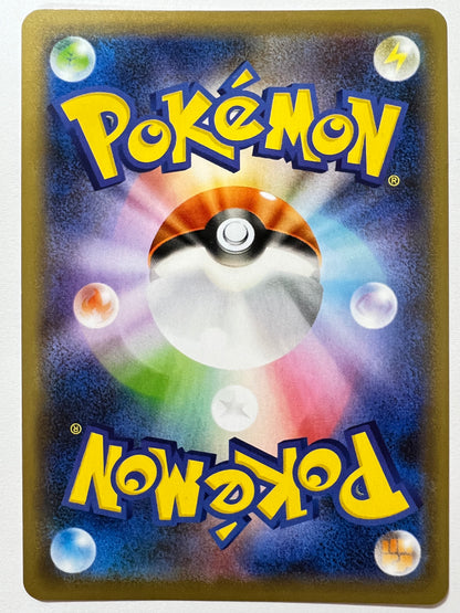ポケモンカード　マリィ ” SR " （198/190）【状態A-】