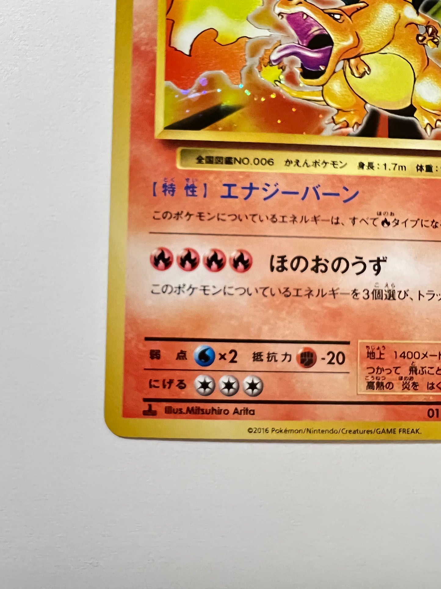 【状態 A-】ポケモンカード☆リザードン ” 25th プロモ (001/025)
