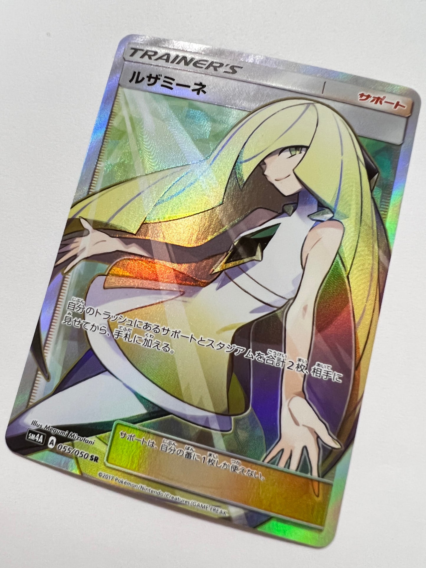 【状態B】ポケモンカード ルザミーネ” SR " （055/050）