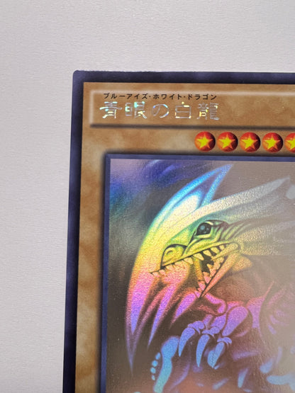 ★大特価SALE★【状態A-】☆青眼の白龍  “ホログラフィックレア” （TRC1-JP000)「通常/モンスター」