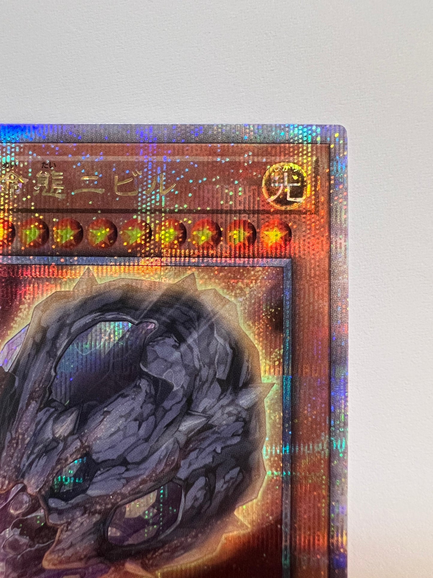 ★週末限定大特価★【状態 A 】☆ 原始生命態ニビル “ クォーターセンチュリーシークレット ” (RC04-JP0161)「効果/モンスター」