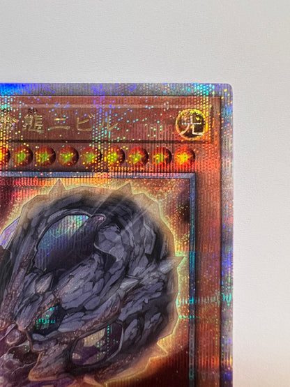 ★週末限定大特価★【状態 A 】☆ 原始生命態ニビル “ クォーターセンチュリーシークレット ” (RC04-JP0161)「効果/モンスター」