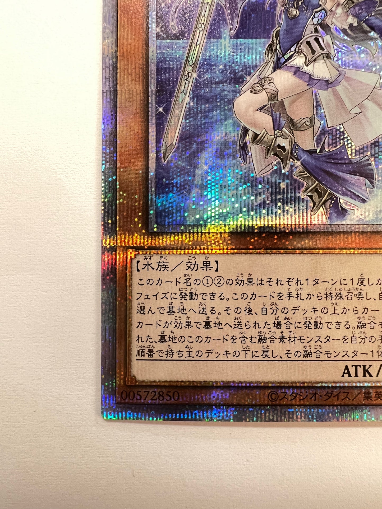 ★週末限定大特価★【状態 A－ 】☆ティアラメンツ・シェイレーン“ プリズマティックシークレットレア ” (POTE-JP014)「効果/モンスター」