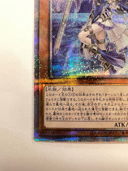 ★週末限定大特価★【状態 A－ 】☆ティアラメンツ・シェイレーン“ プリズマティックシークレットレア ” (POTE-JP014)「効果/モンスター」