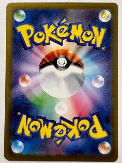 ポケモンカード　カミツレのきらめき　” SR " （246/172）【状態A】