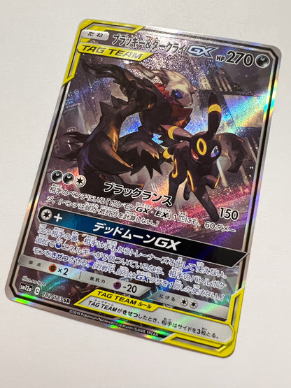 【状態B】ポケモンカード ブラッキー＆ダークライGX(SA)” SR " （182/173）
