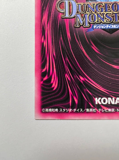 ☆ブラックマジシャンガール  グリーン {レリーフ仕様}（DDM初回予約特典）
