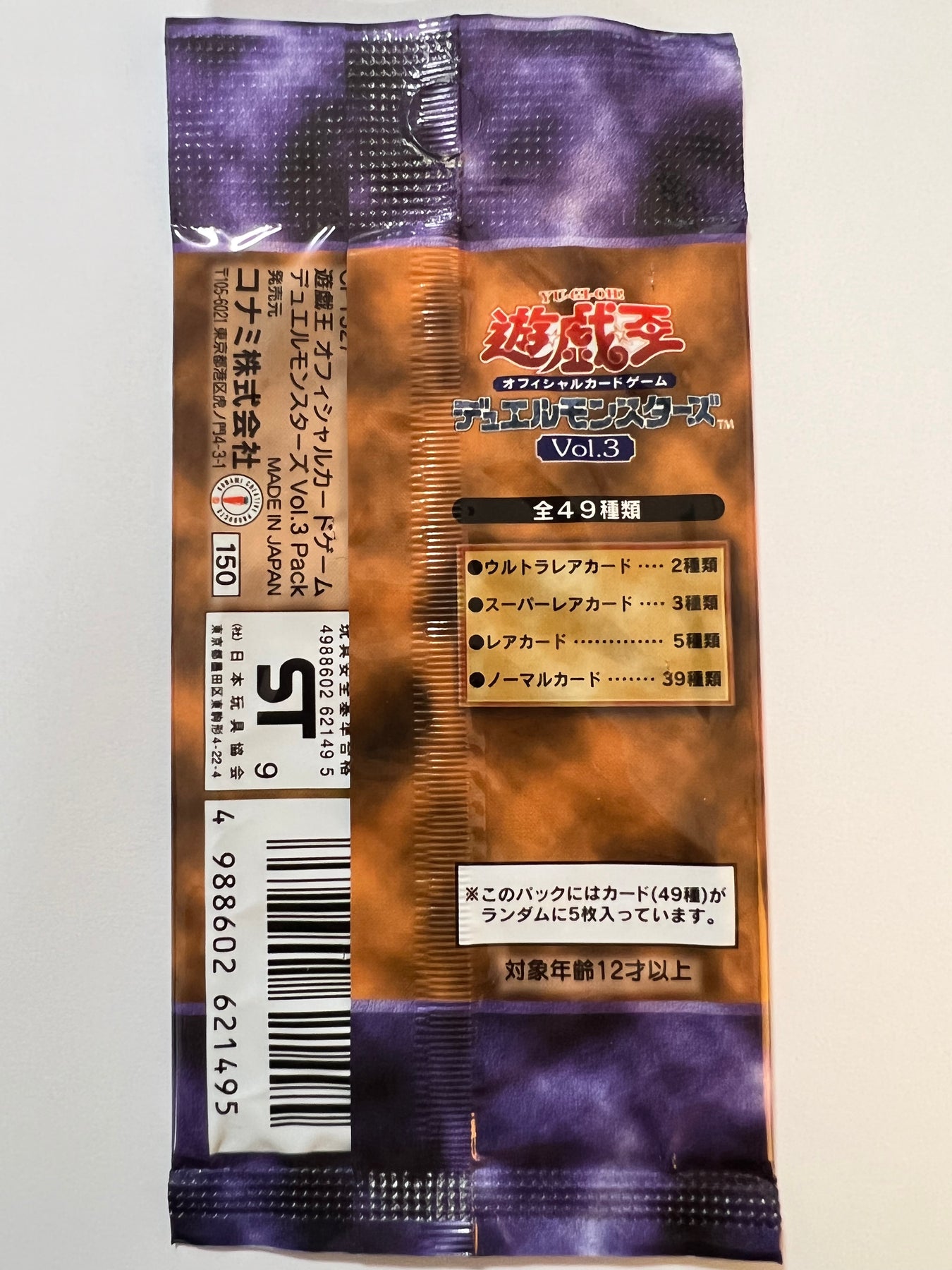 絶版box遊戯王 エキスパートエディション Volume3 未開封 未開封BOX