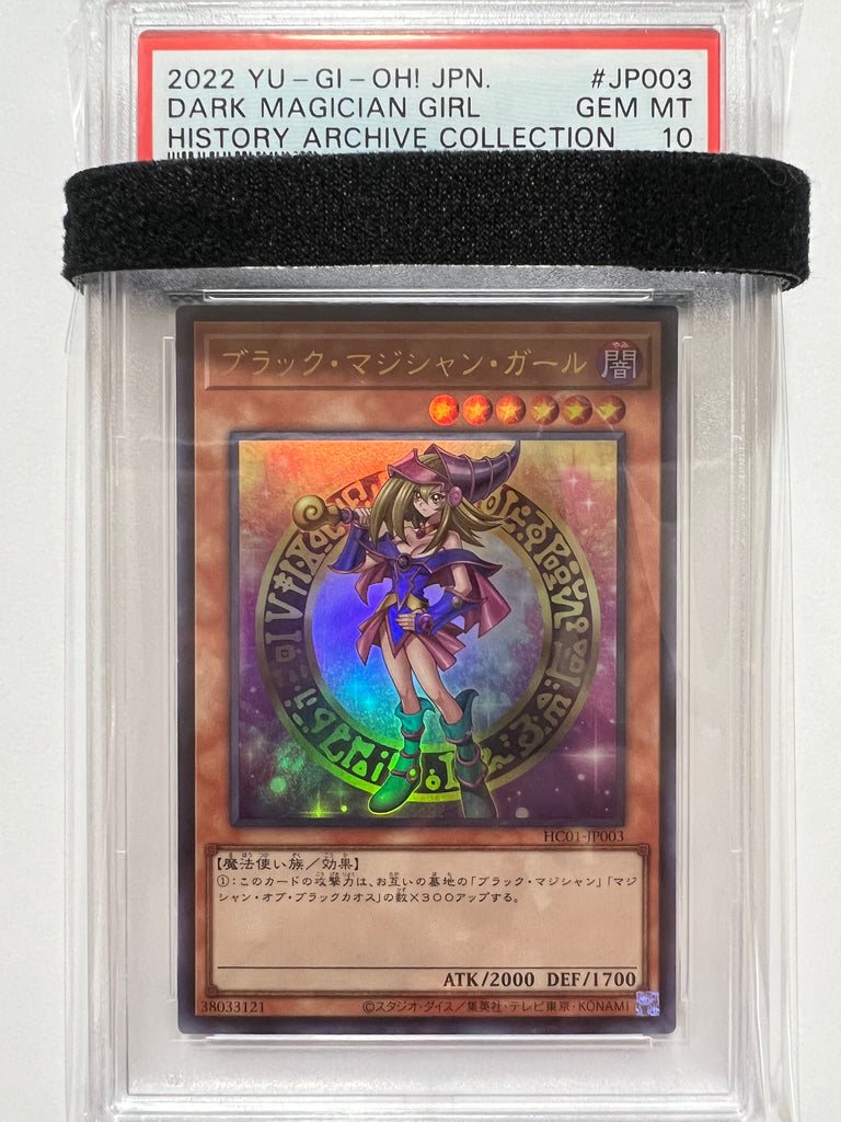 定番の冬ギフト ブラックマジシャンガール ウルトラレア psa10 遊戯王 