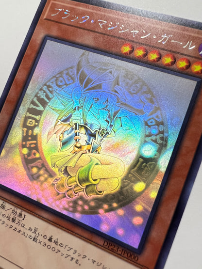 【特価品 】☆ブラック・マジシャン・ガール  “  ホログラフィック ” (DP23-JP000) 「効果 モンスター」