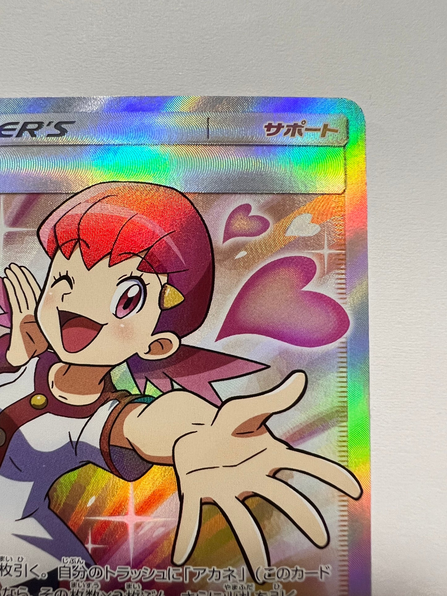 【状態B＋ 】ポケモンカードゲーム☆アカネ ” SR  (101/095)　