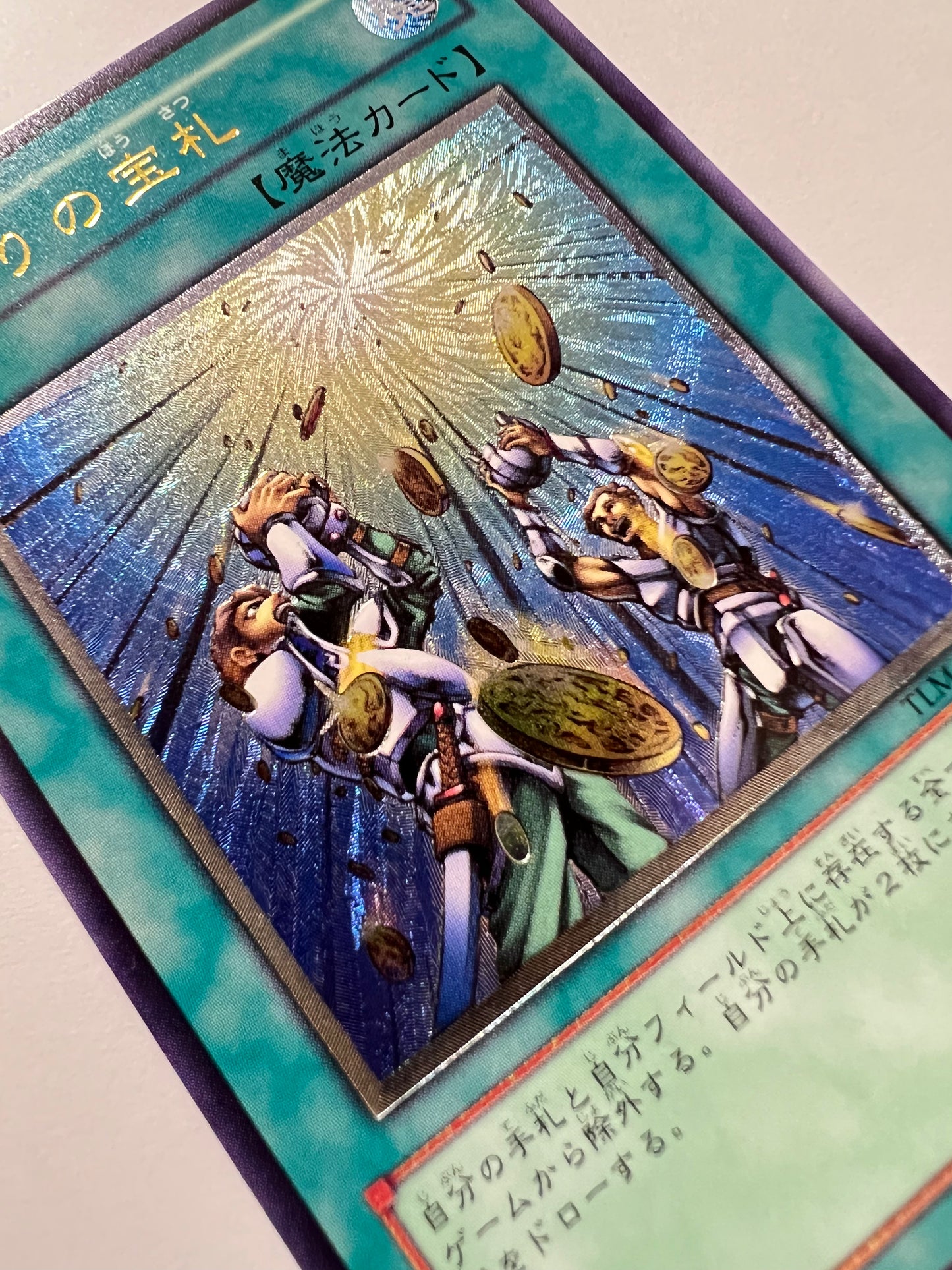【状態  A-】☆天よりの宝札 “ アルティメットア ” (TLM-JP037)「通常/魔法」