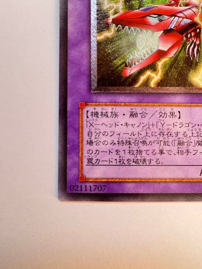 ★ハロウィン限定価格★【状態C】☆XYドラゴンキャノン”レリーフ”  (302-051)「融合/効果/モンスター」