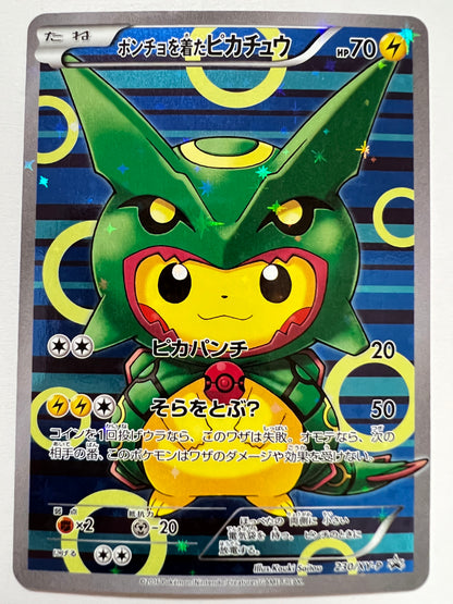 【状態B】ポケモンカード ポンチョを着たピカチュウ” P " （230/XY-P）
