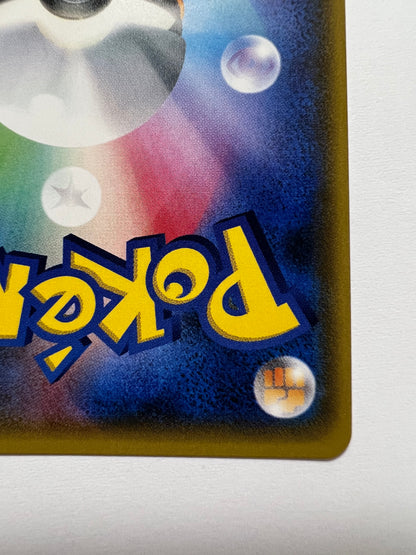 【状態A-】ポケモンカード ルザミーネ” SR " （120/114）