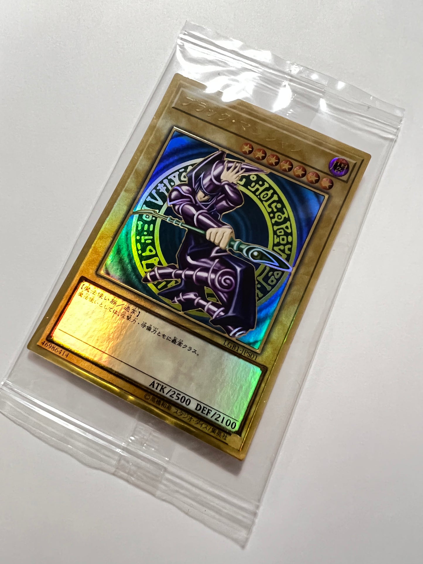 【状態 未開封】☆ブラックマジシャン  “プレミアムゴールド ”  (LGB1-JPS01)「通常モンスター」