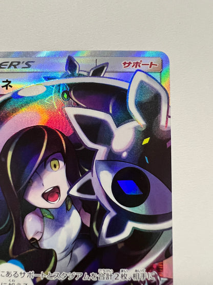 【状態A-】ポケモンカード ルザミーネ” SR " （120/114）