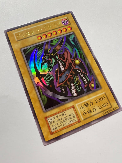 【七夕価格】クレセントドラゴン  {ウルトラ}  初期 (PREMIUM PACK1)「モンスター」