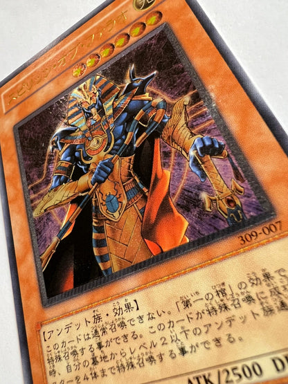 ★SALE★【状態 B-】☆ スピリッツオブファラオ ”レリーフ” 三期  (309-007)「効果/モンスター」