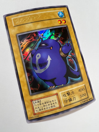【状態 A】ツルプルン  {ウルトラ}  初期 (PREMIUM PACK1)「モンスター」
