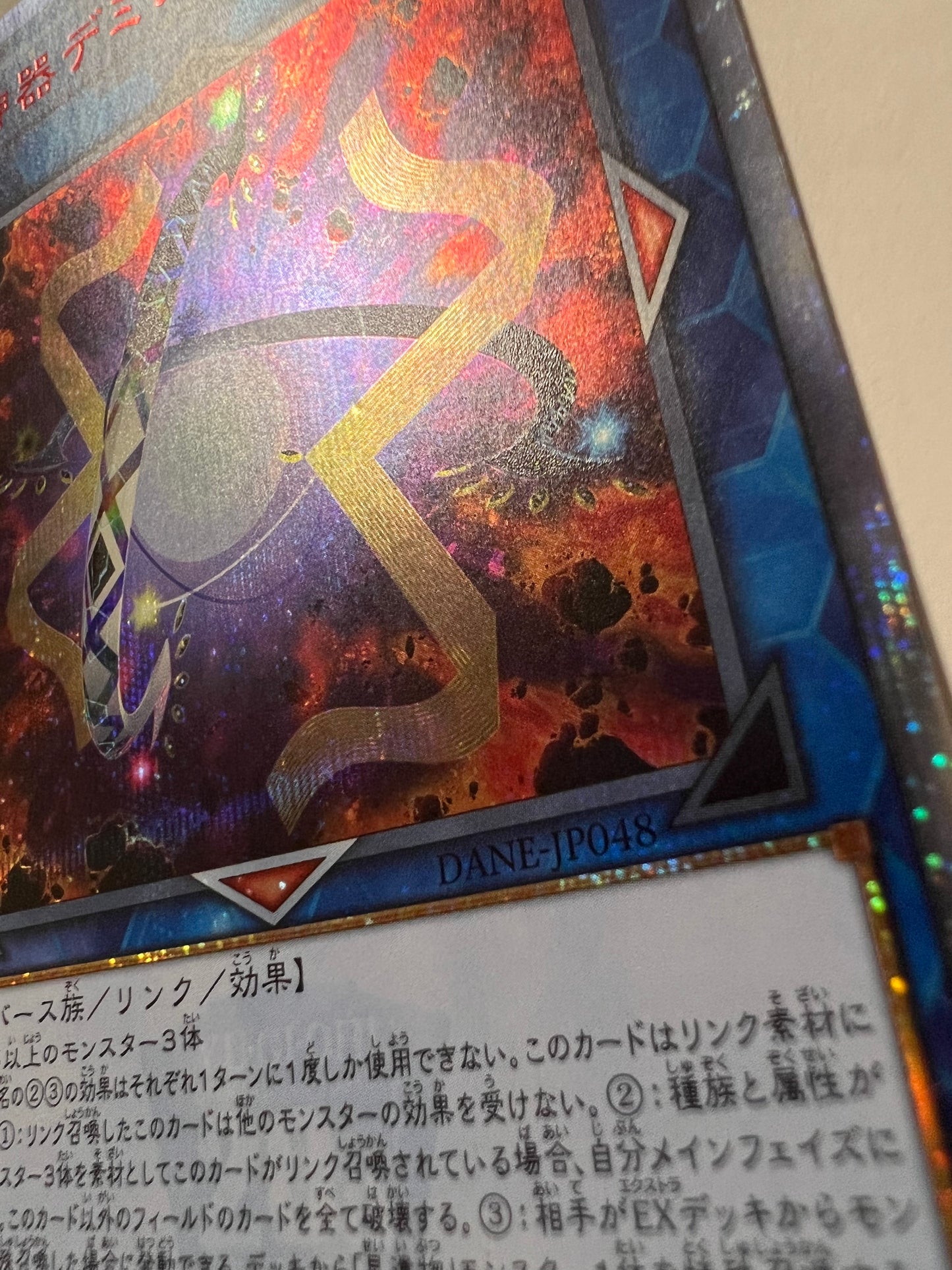 【状態C】星神器デミウルギア“ 20thシークレットレア ” 「リンク　モンスター」