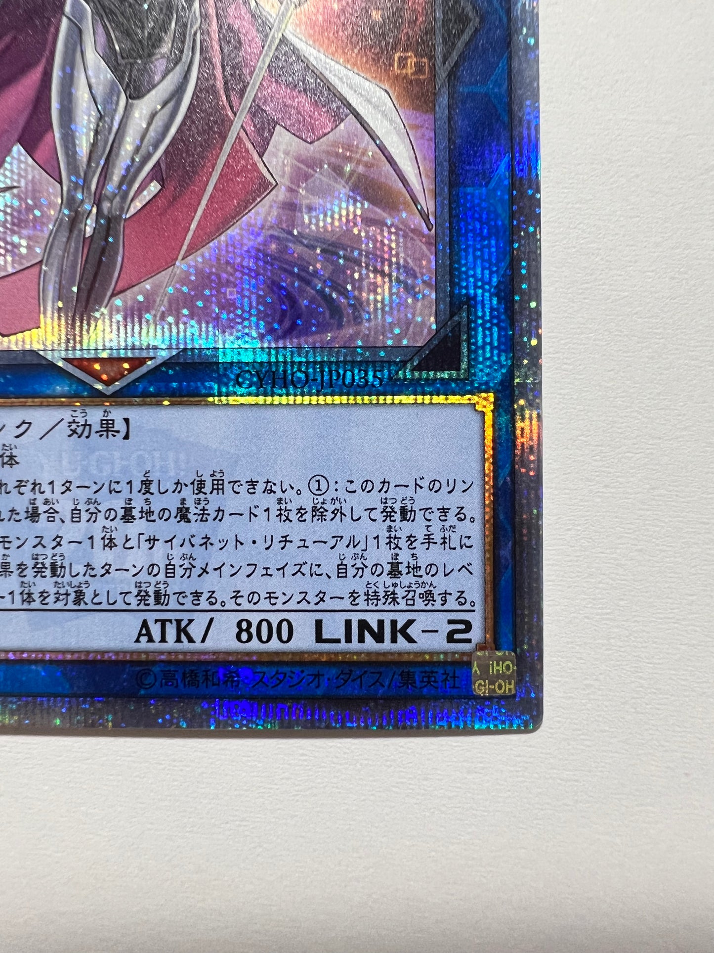 ☆特価品【状態C】サイバースウィッチ”20thシークレット”  (CYHO-JP035)「リンク/効果/モンスター」