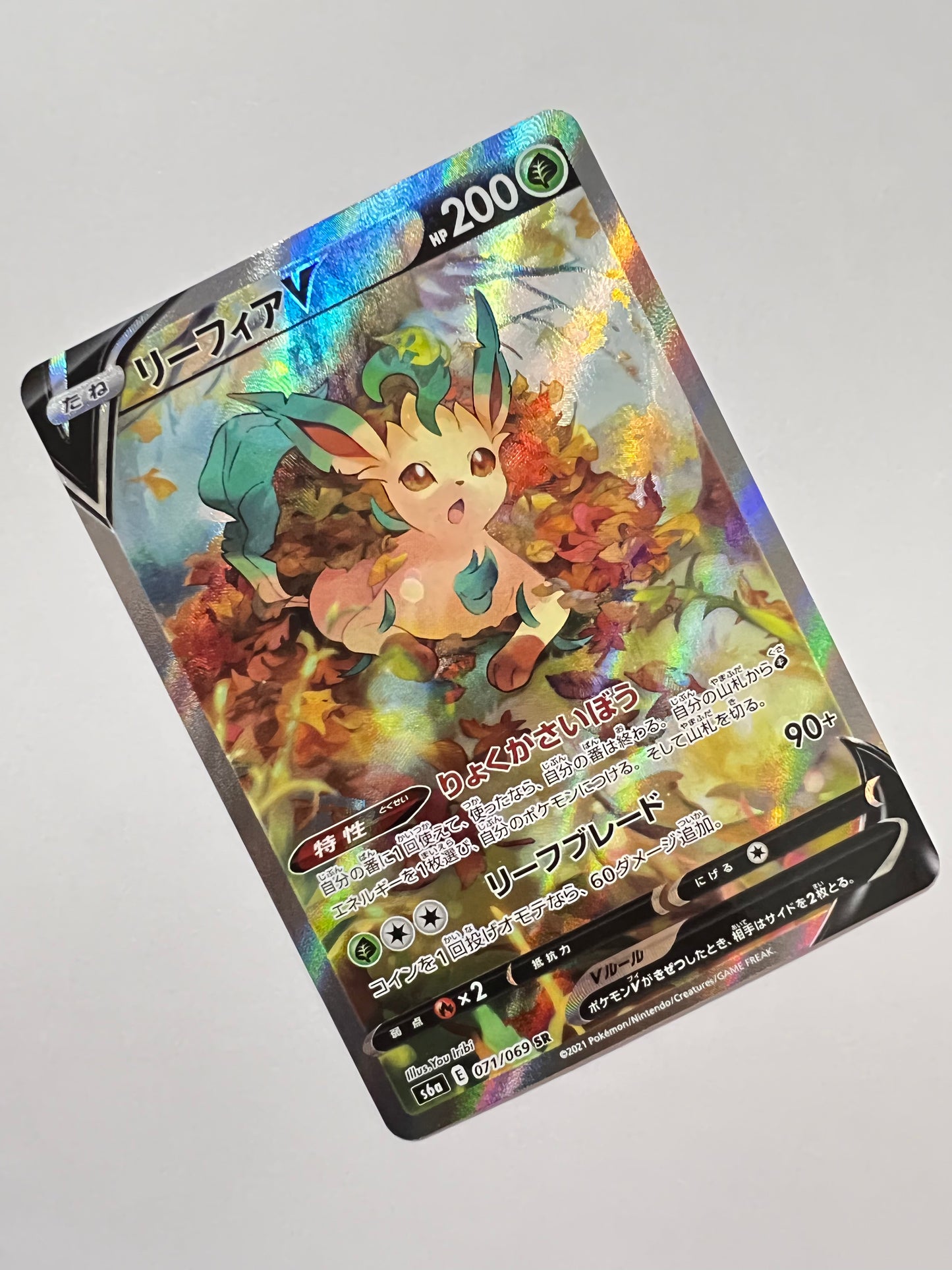 【状態 A-】ポケモンカード☆リーフィアV(SA) ” SR (071/069)