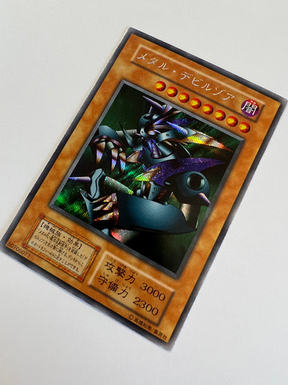 【状態 A-】☆メタルデビルゾア {シークレット}  初期  「効果/モンスター」