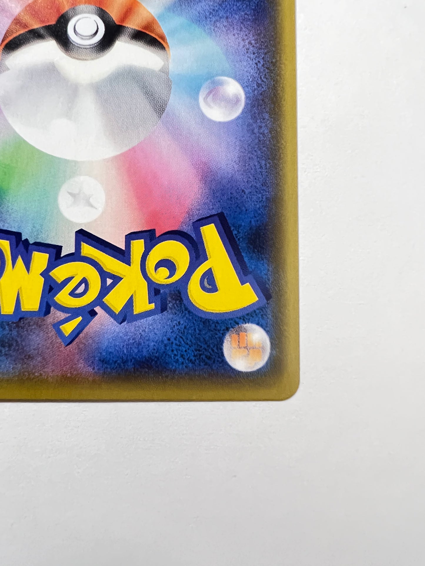 【状態 A-】ポケモンカード☆ガラルの仲間たち ” SR (258/184)