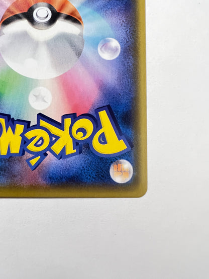 【状態 A-】ポケモンカード☆ガラルの仲間たち ” SR (258/184)