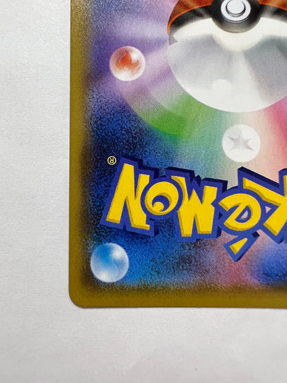 【状態 B+】ポケモンカード リザードンVMAX” SSR " （308/190）