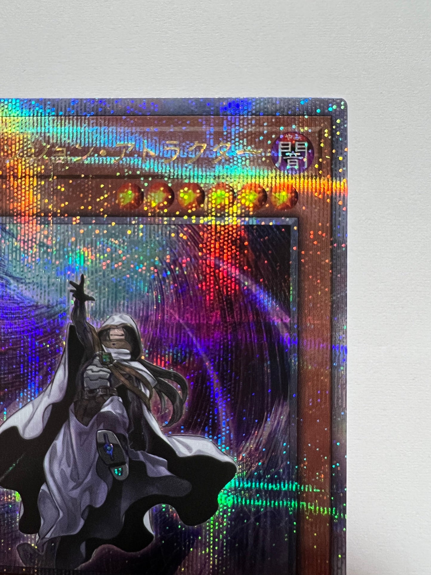 ★大特価SALE★【状態 A】ディメンションアトラクター☆ ”25thシークレットレア”  (RC04-JP015)「効果/モンスター」