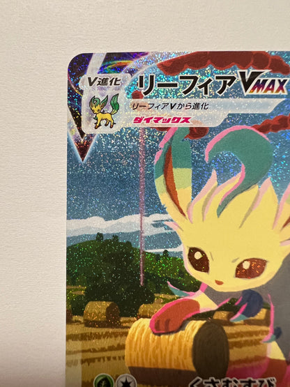【状態A− 】ポケモンカードゲーム☆リーフィアVMAX(SA) ” HR  (089/069)