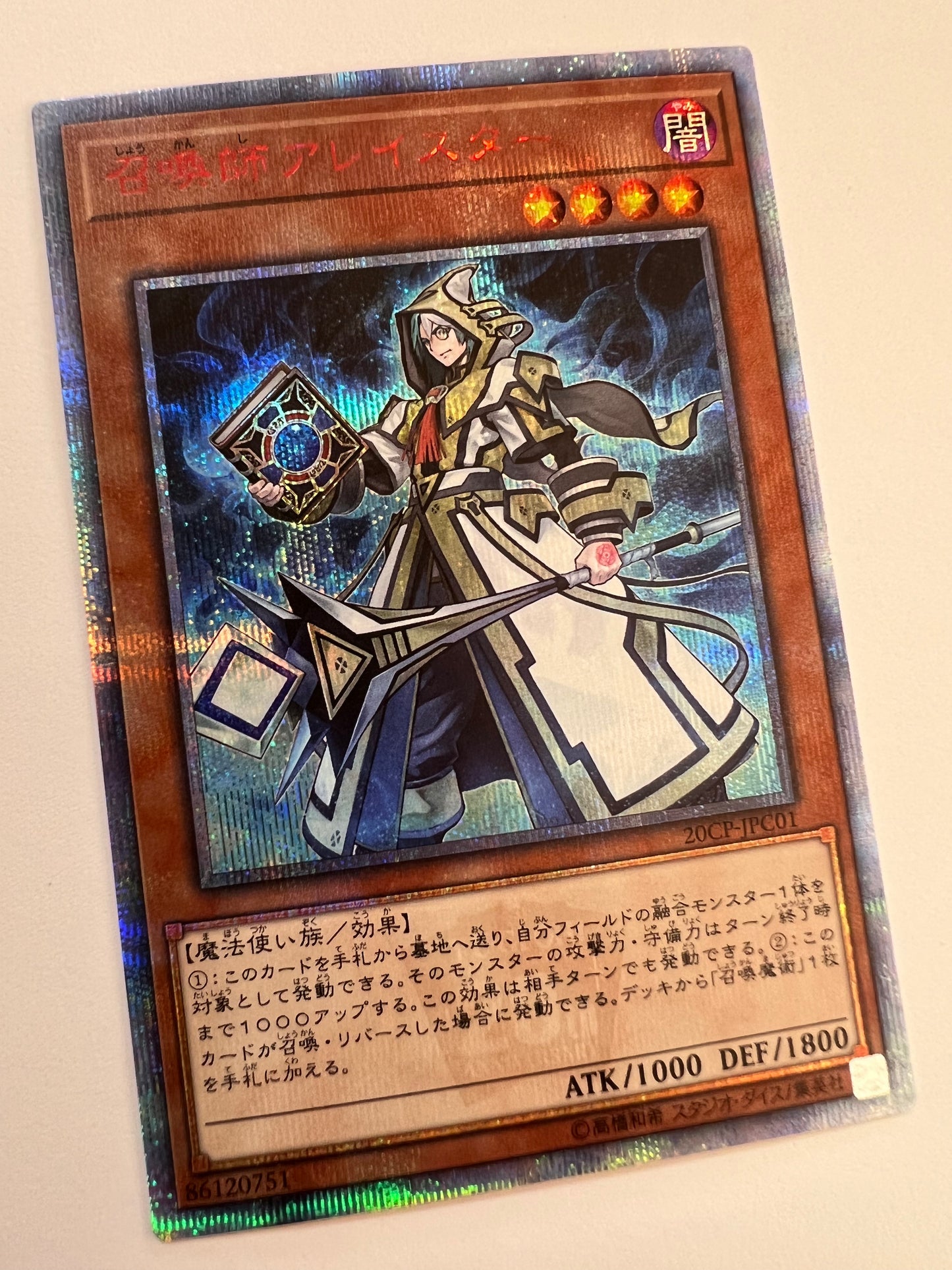 【状態 A 】☆召喚師アレイスター“ 20th シークレットレア ” (20CP-JPC01)「効果/モンスター」