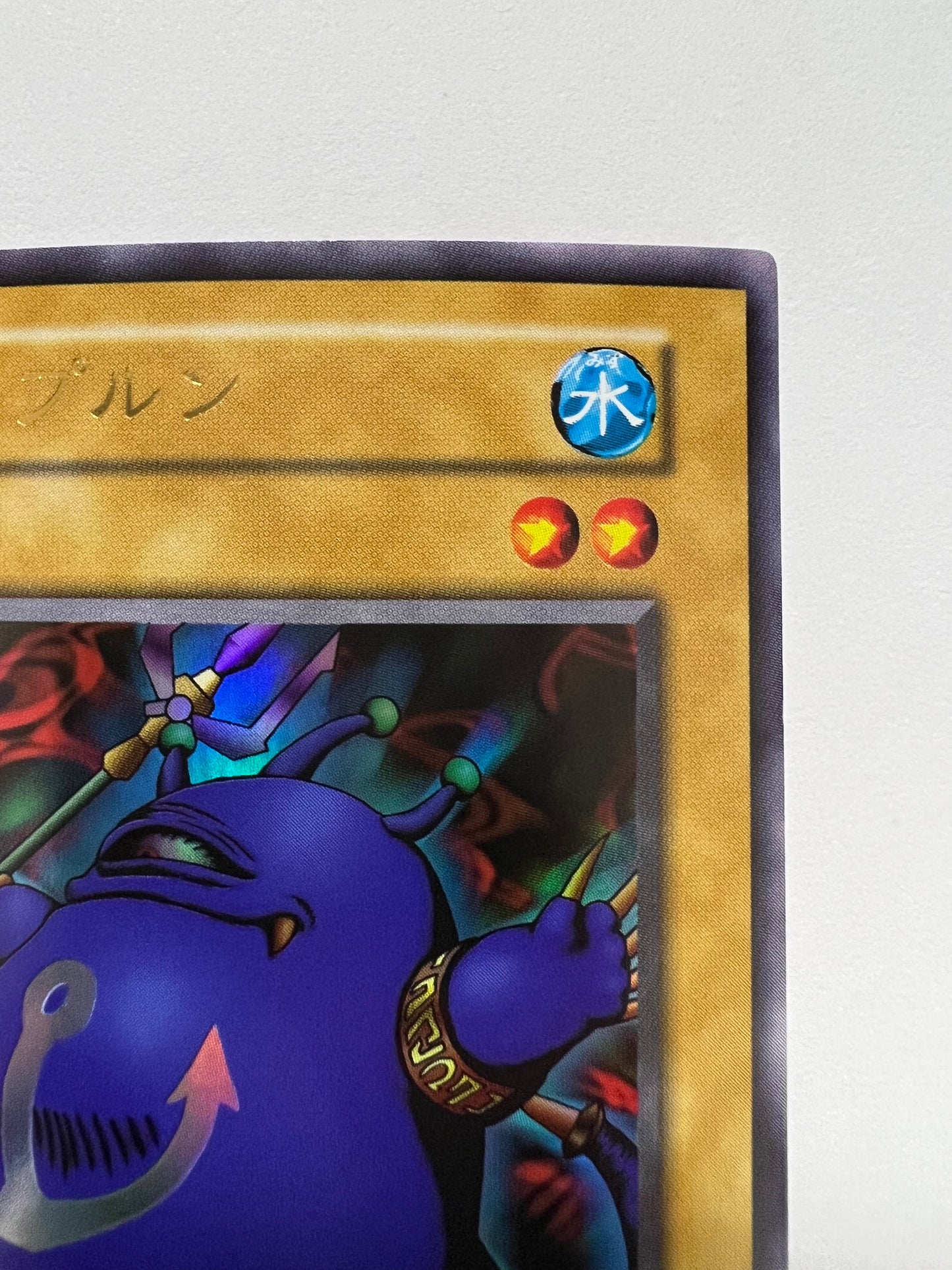 【状態 A】ツルプルン  {ウルトラ}  初期 (PREMIUM PACK1)「モンスター」