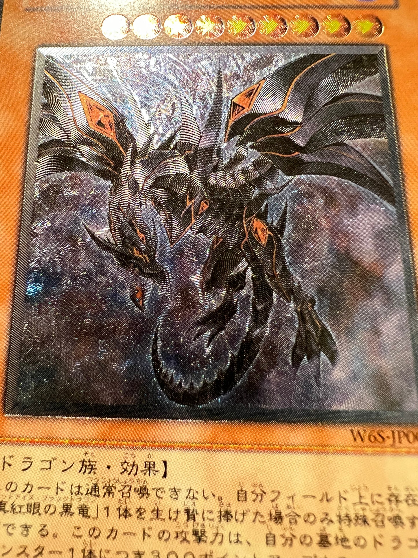 ★ハロウィン限定価格★【状態C】☆真紅眼の闇竜”レリーフ”  (W6S-JP001)「効果/モンスター」