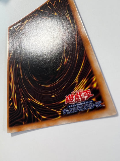 【状態B+】☆ヤマドラン “ウルトラシークレット”  初期「通常/モンスター」