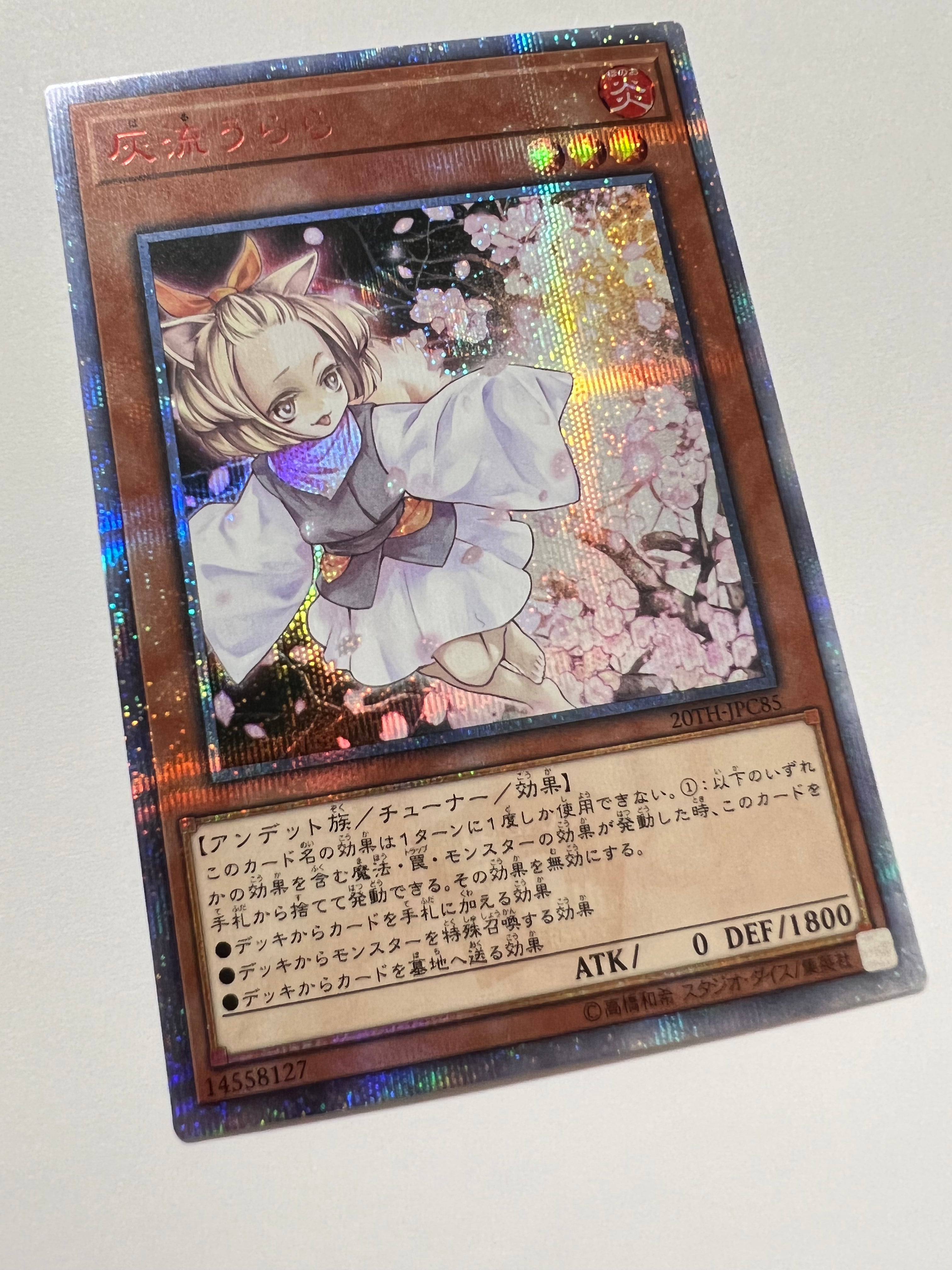 遊戯王 灰流うらら 20th PSA9 遊戯王⁄ 【公式通販】