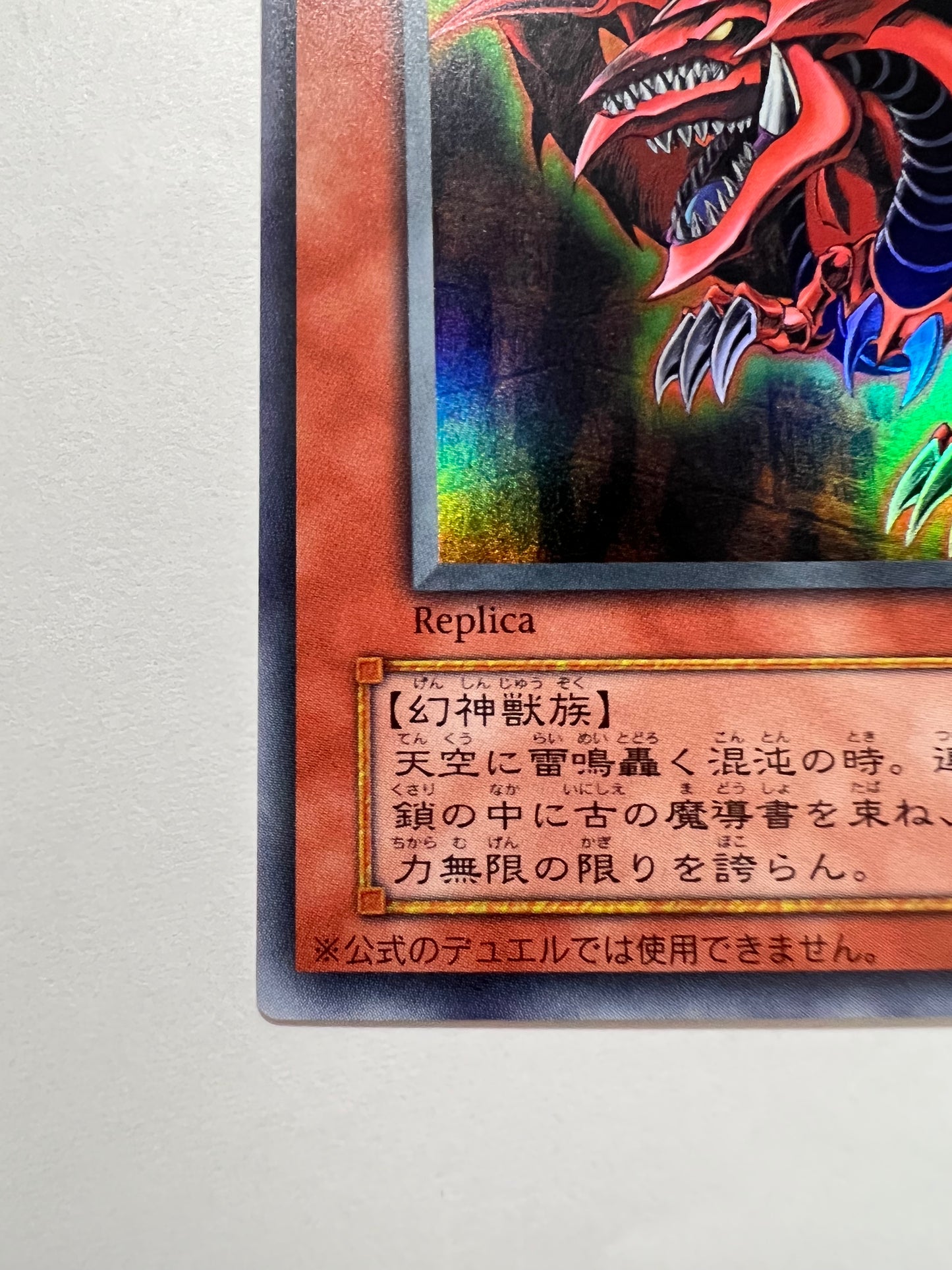 【状態 A】☆オシリスの天空竜”ウルトラレア” 決闘王の記憶 決闘者の王国編(型番なし)「三幻神/効果/モンスター」