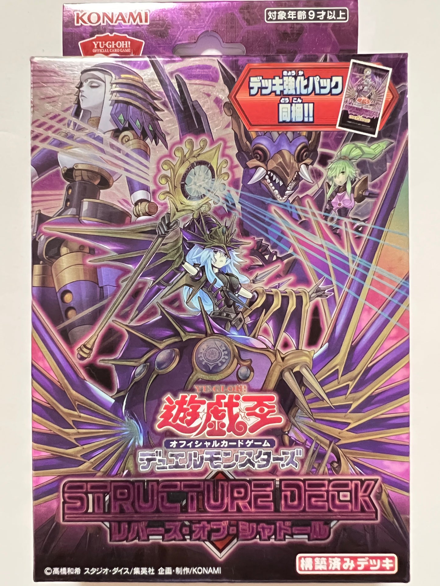 ★七夕限定価格 ★ KONAMI 遊戯王 ストラクチャーデッキ【リバース・オブ・シャドール　未開封】