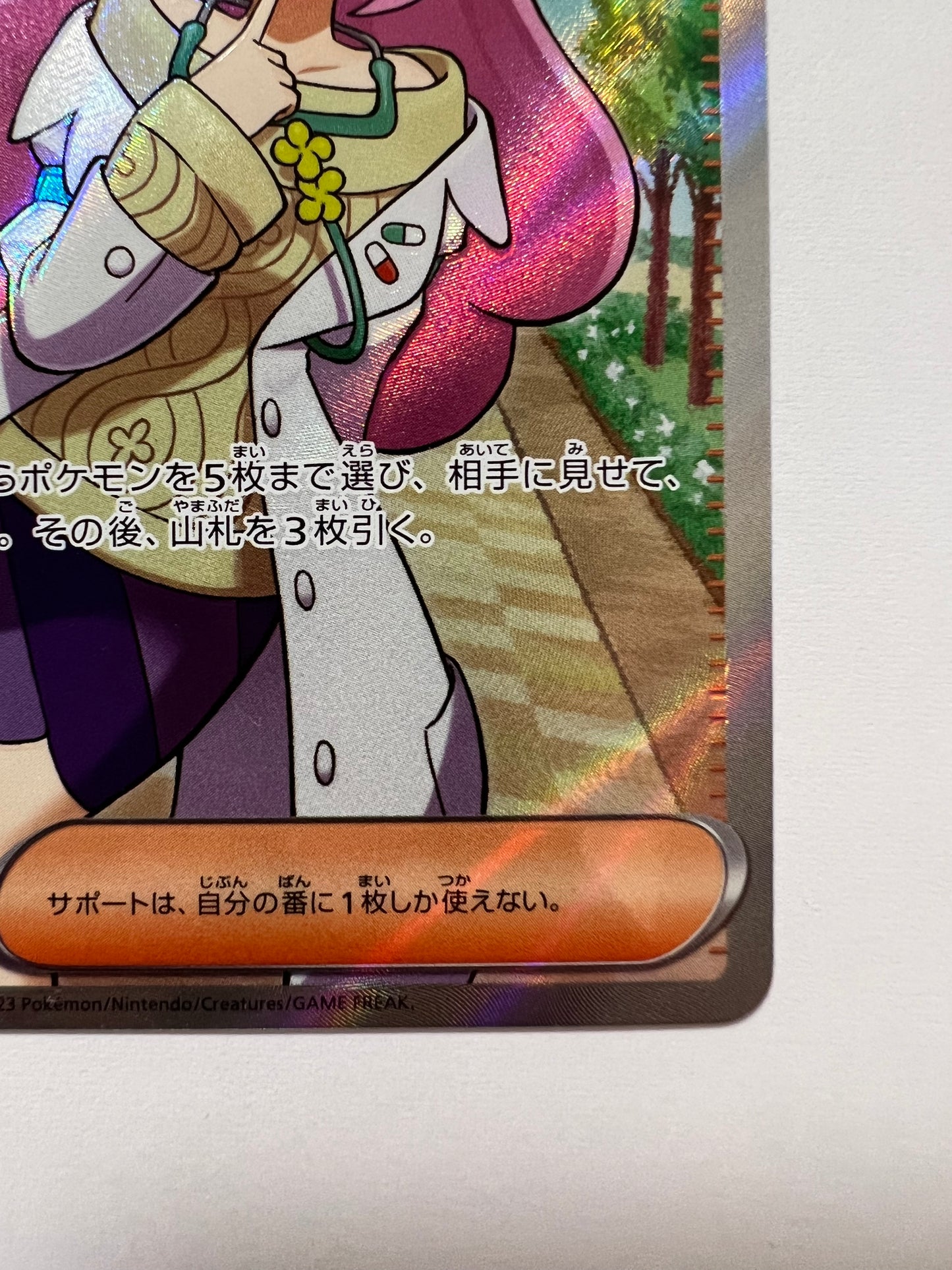 ポケモンカード　ミモザ ” SR " （100/078）【状態A】