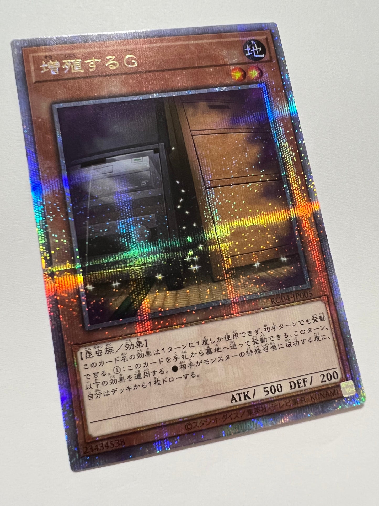 ★大特価SALE★【状態A 】☆増殖するG ”25thシークレットレア”  (RC04-JP005)「効果/モンスター」