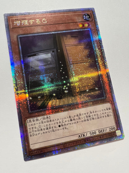 ★大特価SALE★【状態A 】☆増殖するG ”25thシークレットレア”  (RC04-JP005)「効果/モンスター」