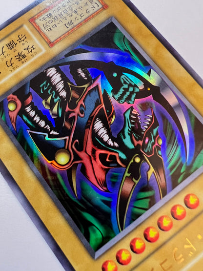 ★ハロウィン限定価格★【状態B−】☆クレセントドラゴン”ウルトラレア”  (初期)「通常/モンスター」